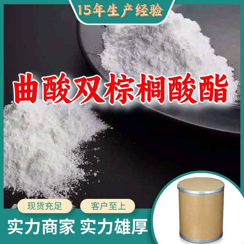 Завод-производитель дипальмитата койевой кислоты, клиентский сервис, высокое содержание, готовый склад, Шаньдун, Шанхай, Цзянсу