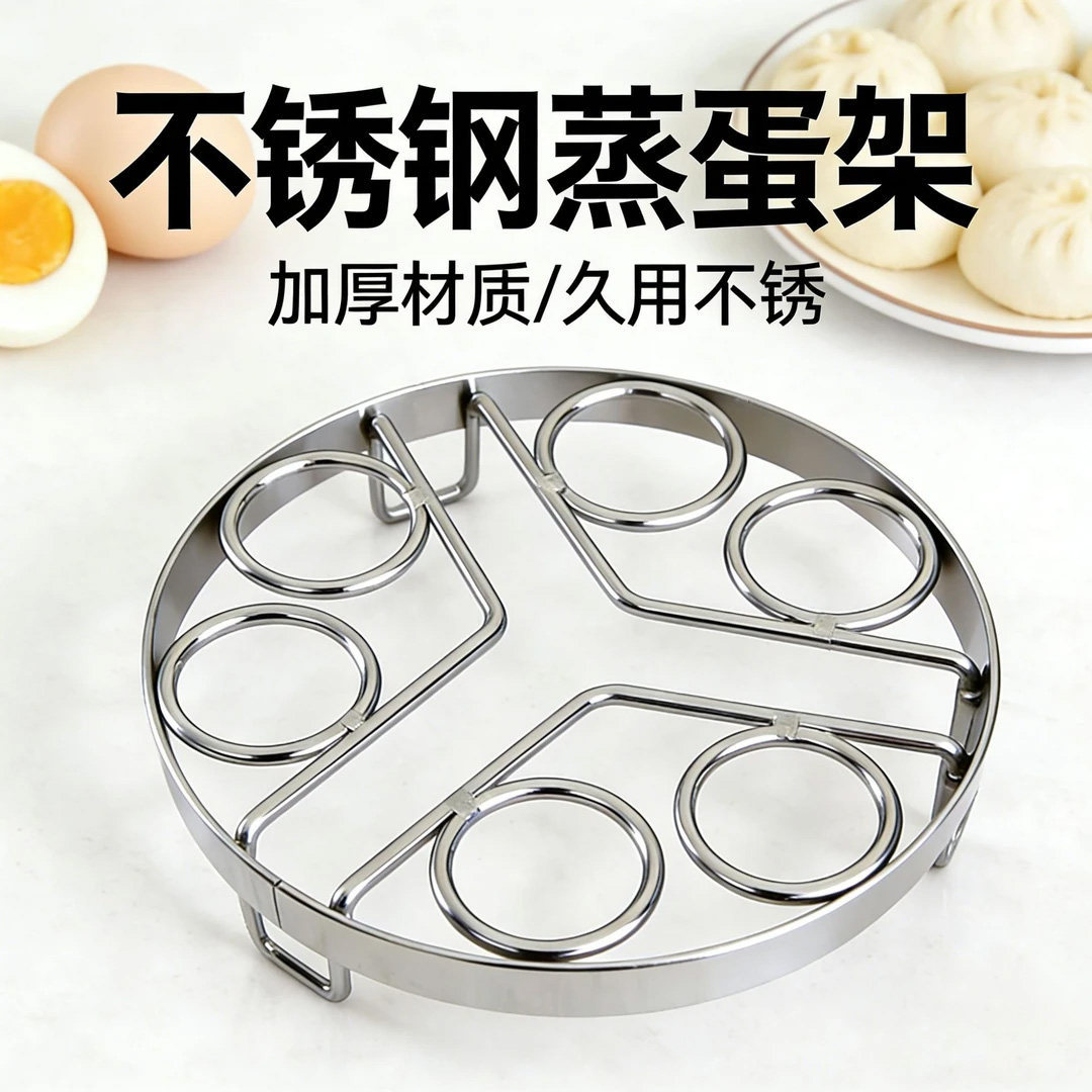 Stainless Steel Steaming Rack, Thickened and Reinforced, 6-Hole Egg Steaming Rack, Multifunctional Heat Insulation Rack, Household Pot Rack
