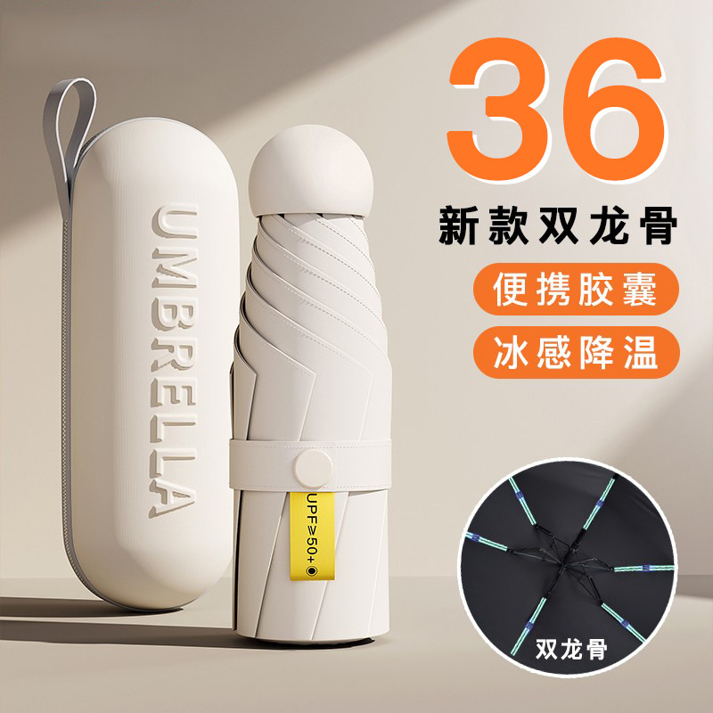 Capsule paraguas para mujeres protector solar protector UV sombrilla personalizada doble mini cinco plegables ligero portátil