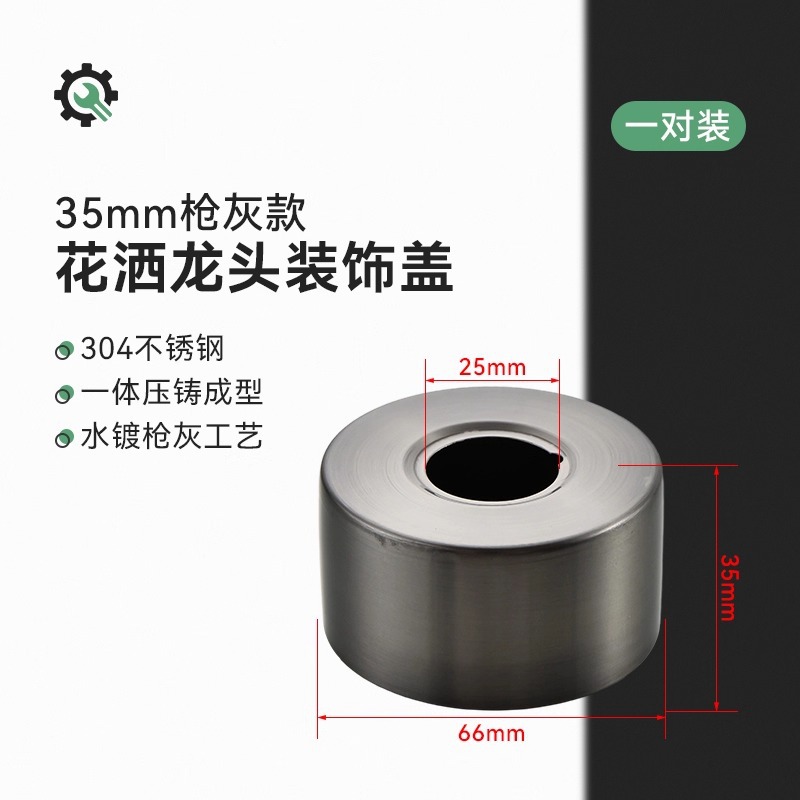 【두꺼운 304】건 애쉬★높이 35mm, 외경 66mm(1쌍)