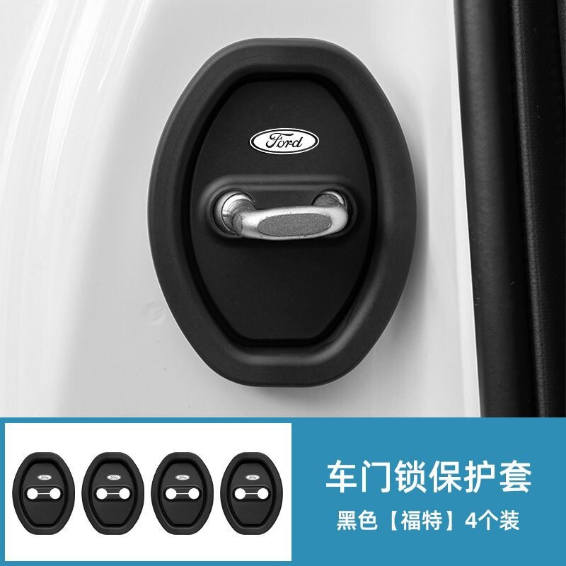 新款汽车门锁扣保护垫车门减震缓冲垫片门锁防护套关门防撞贴硅胶|undefined