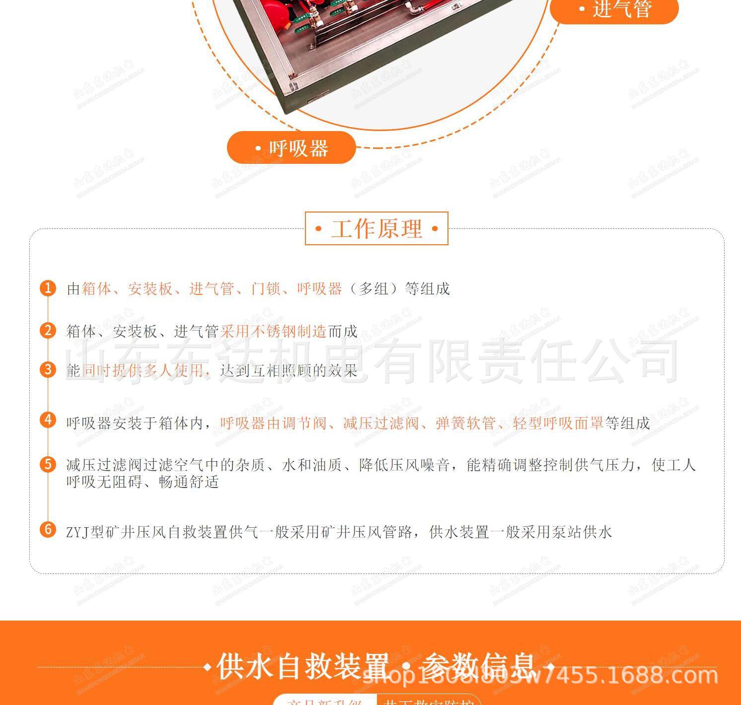 压风供水装置_3.jpg