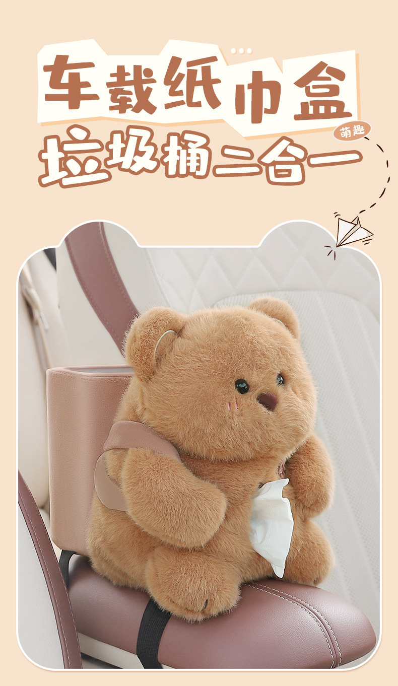 Cute car multifunctional armrest box storage paper box car creative car tissue box trash can 2 in 1
