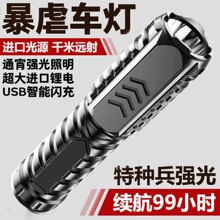 跨境LED强光手电筒USB充电迷你便携式家用远射户外照明灯可充电式