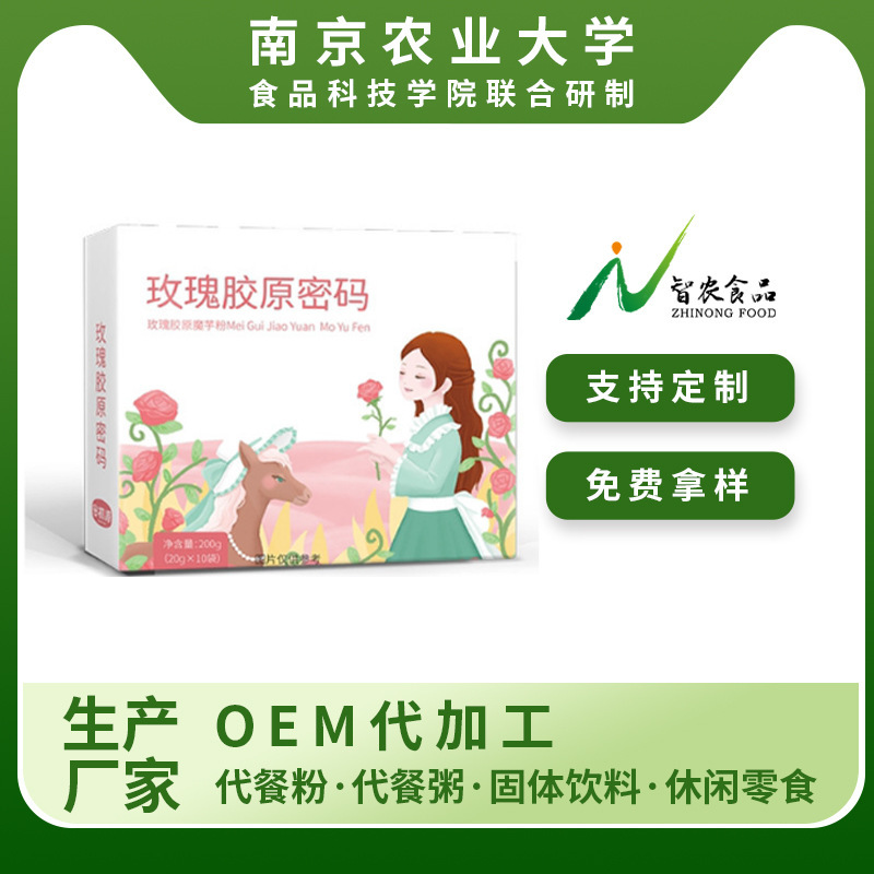 Gu Chuyuan rose collagen password collagen peptide konjac powder meal porridge milkshake belly filling non-reducing fitness