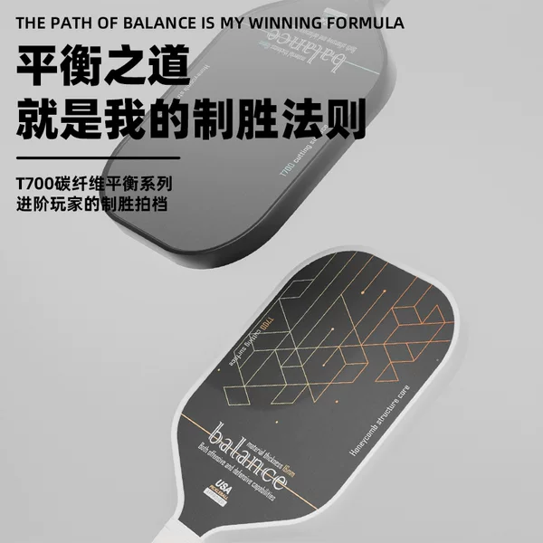 Carbon fiber T700 pickleball racket official flagship store complete set of professional pickleball rackets