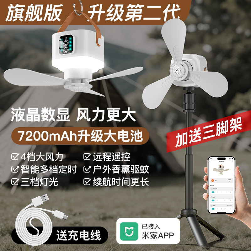 Mijia app-pearl white-with stand [ultimate edition-7200mah upgraded large battery]