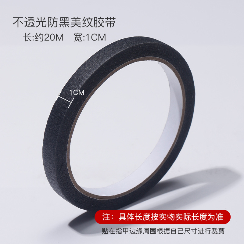 Black beauty tape 1cm