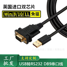 usb�D���ھ�USB�DRS232���ھ�db9ᘴ��ڔ��������I��RS232�D�Q��