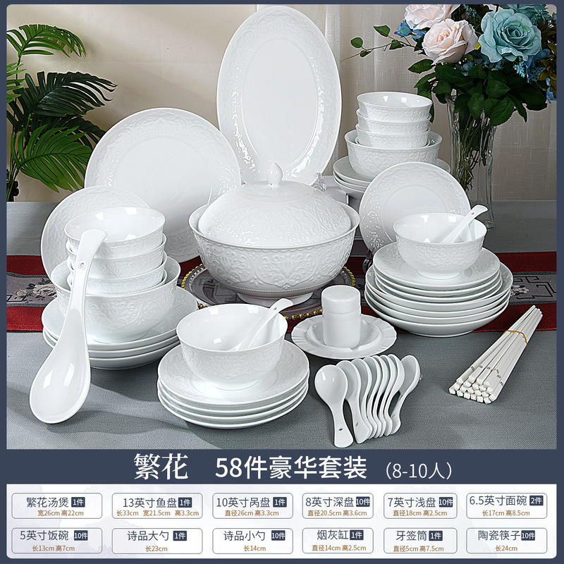 景德镇釉下彩餐具2025碗碟套装家用中式高颜值浮雕餐具乔迁批发|undefined