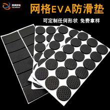 ��ɫ�W��EVA�z�|���� ��ײ�N�����p���z��ճ�| eva���މ|Ƭ�ӹ�