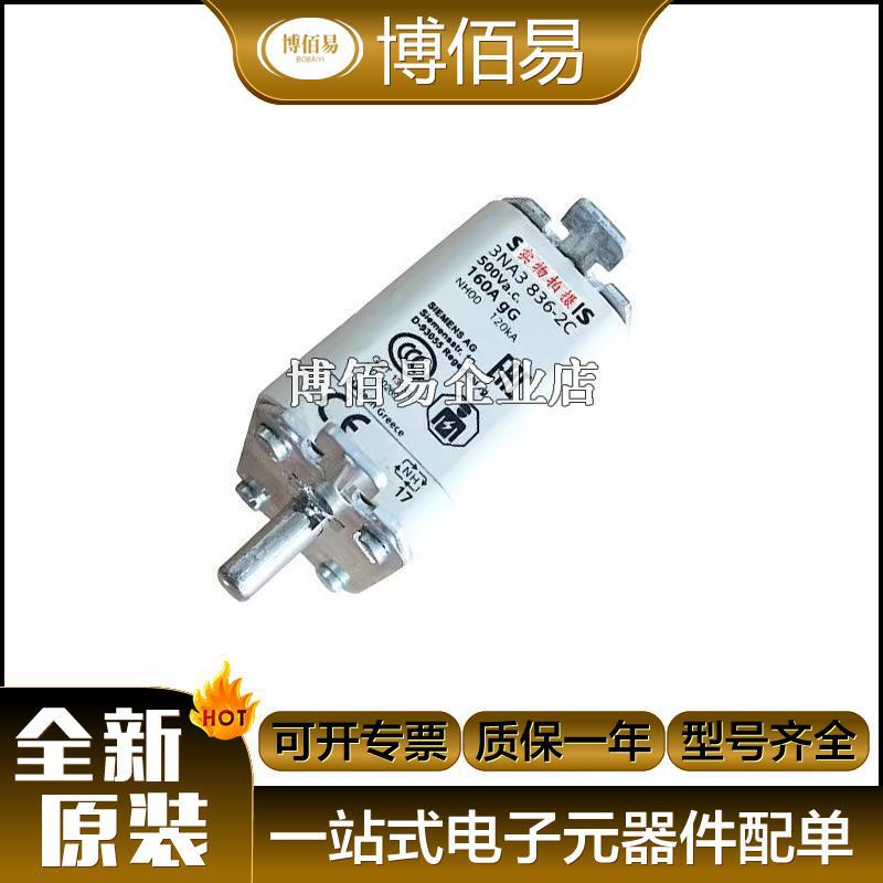 3NA3475 3NA3480熔断器 保护底座  原装全新 请询价