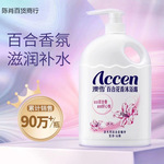 澳雪2百合花香沐浴露滋润补水保湿沐浴乳持久留香大瓶家庭装