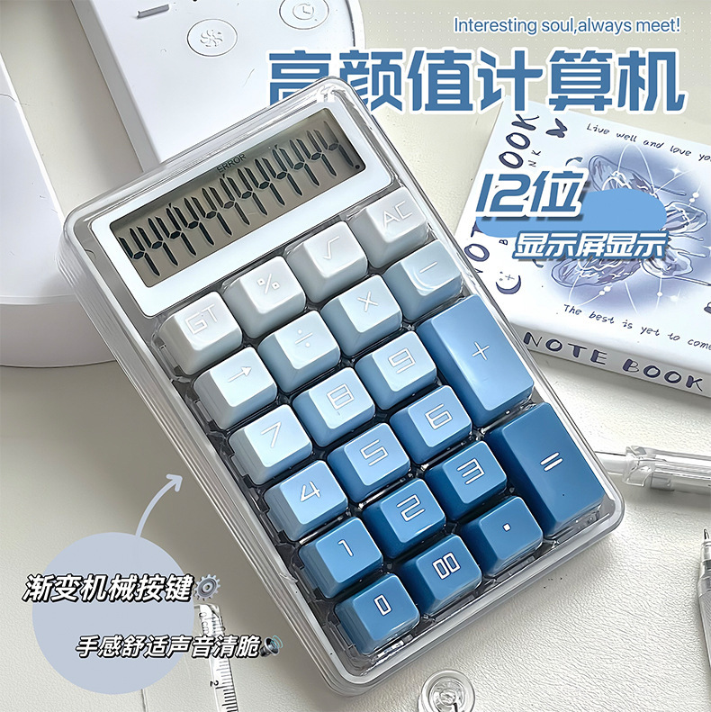 機械キーボード計算機かわいい高颜値ボタン大画面コンピュータ学生事務会計財務専用|undefined