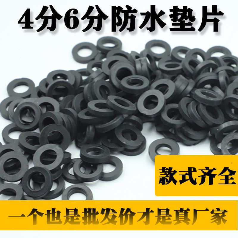 4分橡胶垫片6分密封胶圈波纹管进水软管硅胶垫片四分燃气管防水圈