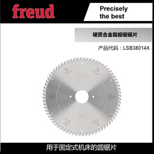 LSB38014X/380*4.4/3.2*65*72�����Freud����*�й�ҵ�и�ð��