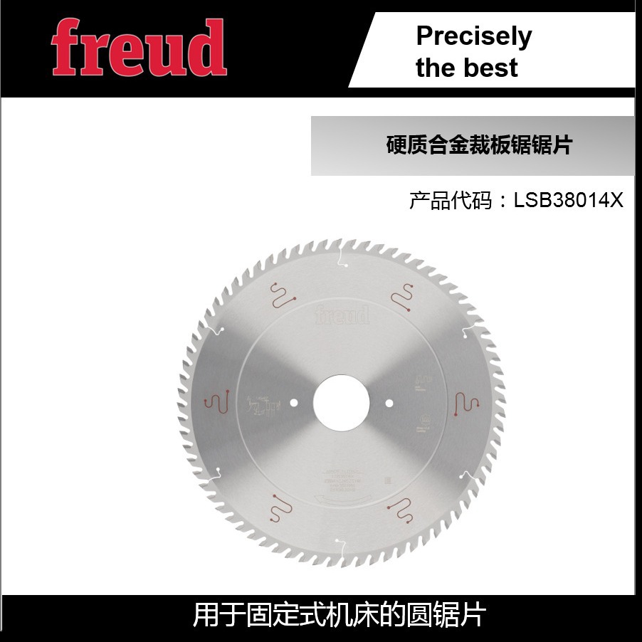 LSB38014X/380*4.4/3.2*65*72意大利Freud锐无*敌工业切割裁板锯