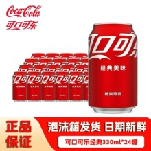 �ɿڿɘ�ԭζ330ml�ɘ��ֹ�̼�����������Ʒ���l�K��ˮ���b��ˮ