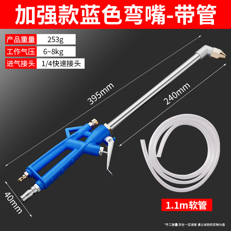 Engine cleaning gun elbow oil passage cleaning gun long nozzle cleaning gun Auto protection tool engine cleaning gun cleaning gun