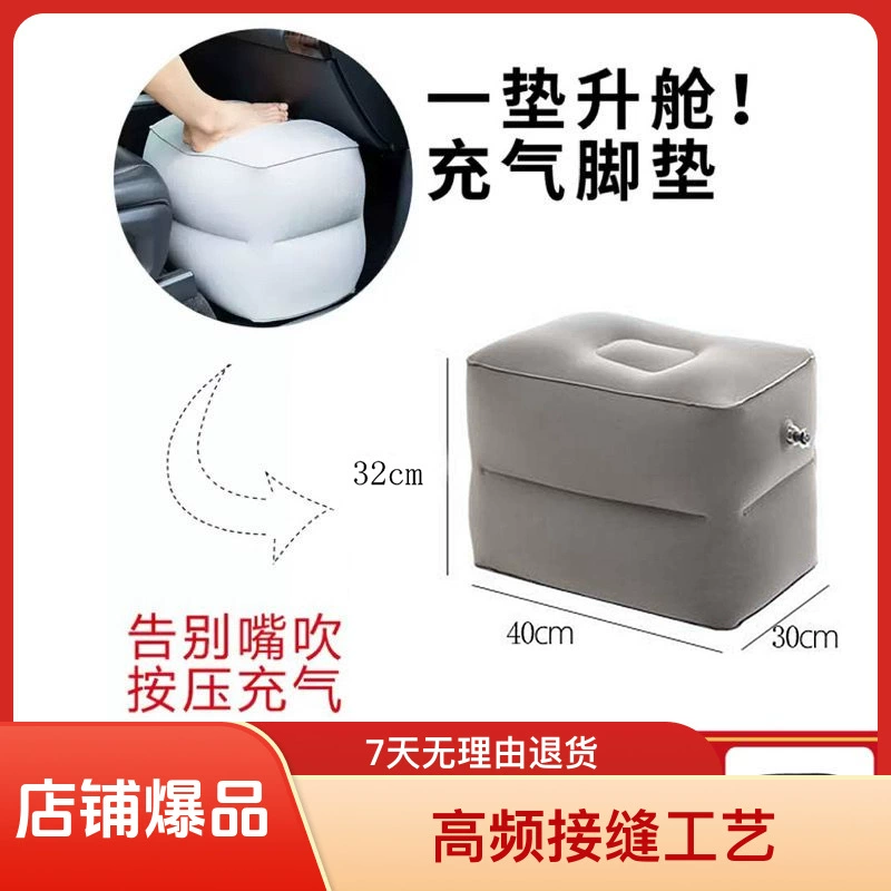 Надувные подушечки для ног для автомобилей, задние подставки для ног для сна, офисные табуретки для ног, настройка поддержки для путешествий на большие расстояния