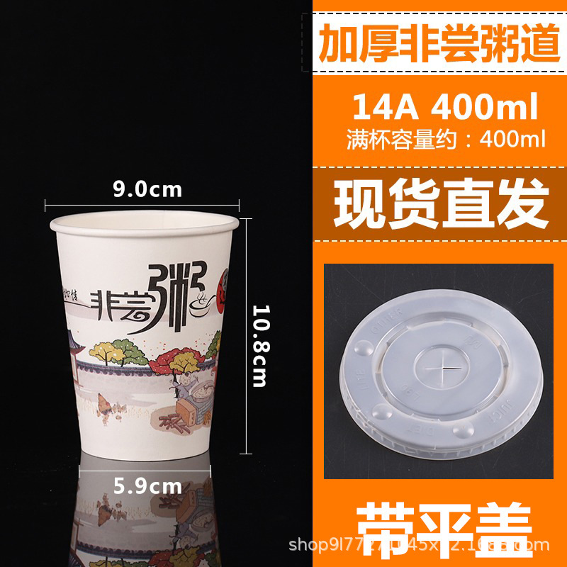 粥杯一次性商用带盖吸管食品级早餐店稀饭纸杯子粥专用外卖打包盒|undefined