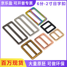 佛山货源合金扁线日字扣宠物圈带松紧扣背包带三档调节金属拉心扣