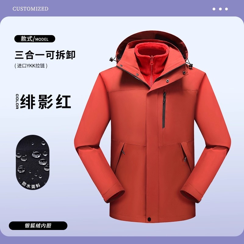 防风防水秋季工作服外套男女工装夹克团队薄款冲锋衣定制印绣logo|undefined