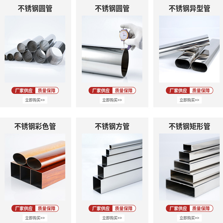 不锈钢圆管304 _副本