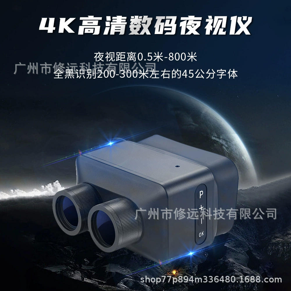 Бинокулярное инфракрасное устройство ночного видения 4K HD Цифровое устройство ночного видения Дневное и ночное разведывательное устройство двойного назначения NV99S