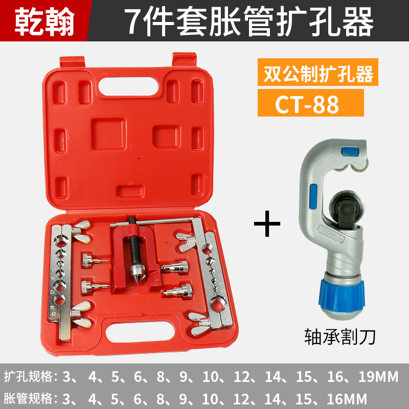 tubo de cobre excéntrico de ahorro de mano de obra expansor de boca de boquilla de aire acondicionado expansor de tubo expandido herramienta de mantenimiento de refrigeración refrigerador