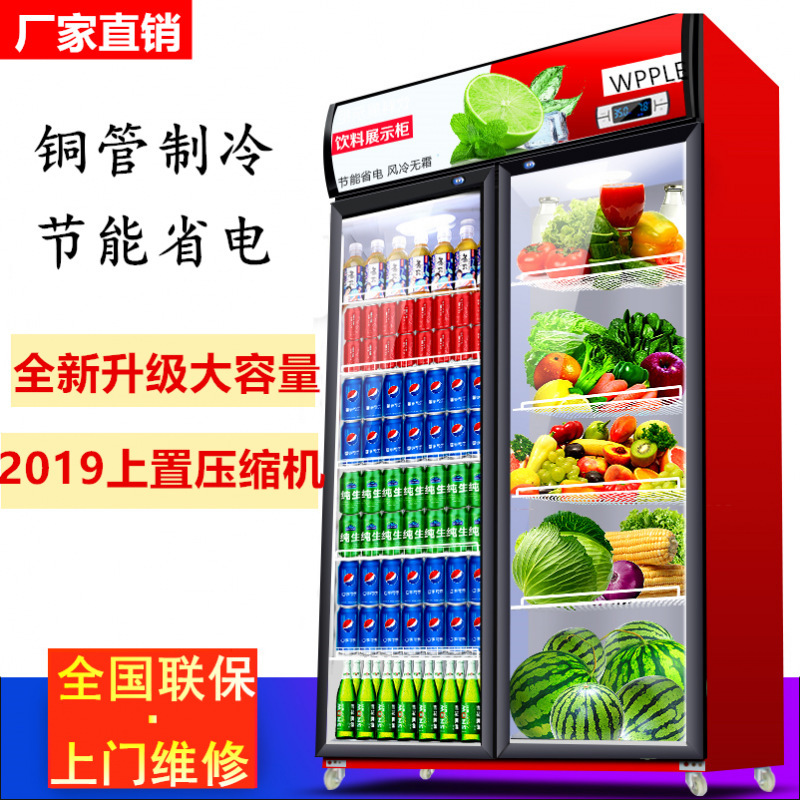 冷藏柜展示柜立式商用单开门冰柜超市啤酒饮料保鲜展示柜