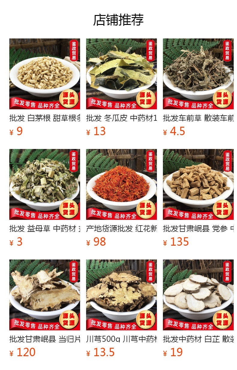 Dried Da Ji Root White Flower Thistle Root Bulk Chinese Herb 500g overview