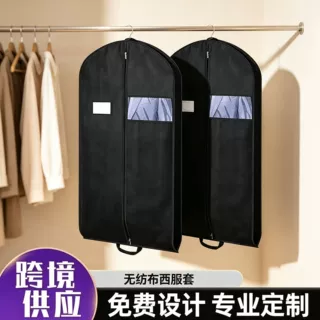 无纺布手提西装防尘袋137cm长款防水可视窗风衣礼服挂袋防尘套