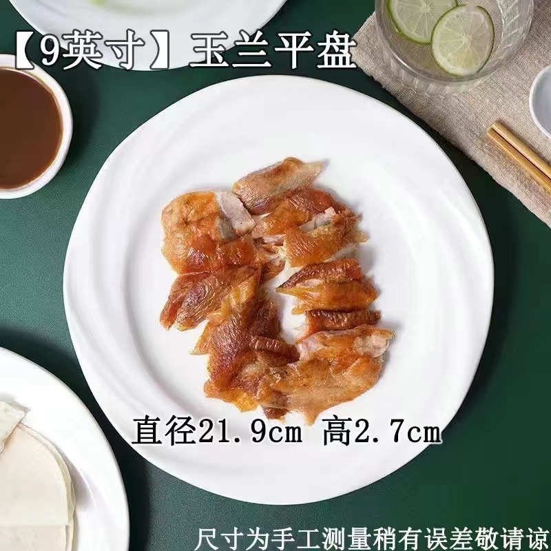 순수한 흰색 목련 평판 9 인치