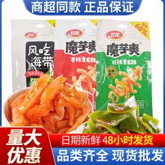 コンニャクの爽やかな辛味50gの素の毛の腹の風は昆布の酸っぱい辛い小さい包装の事務室のレジャーの間食品の卸売りを食べます。