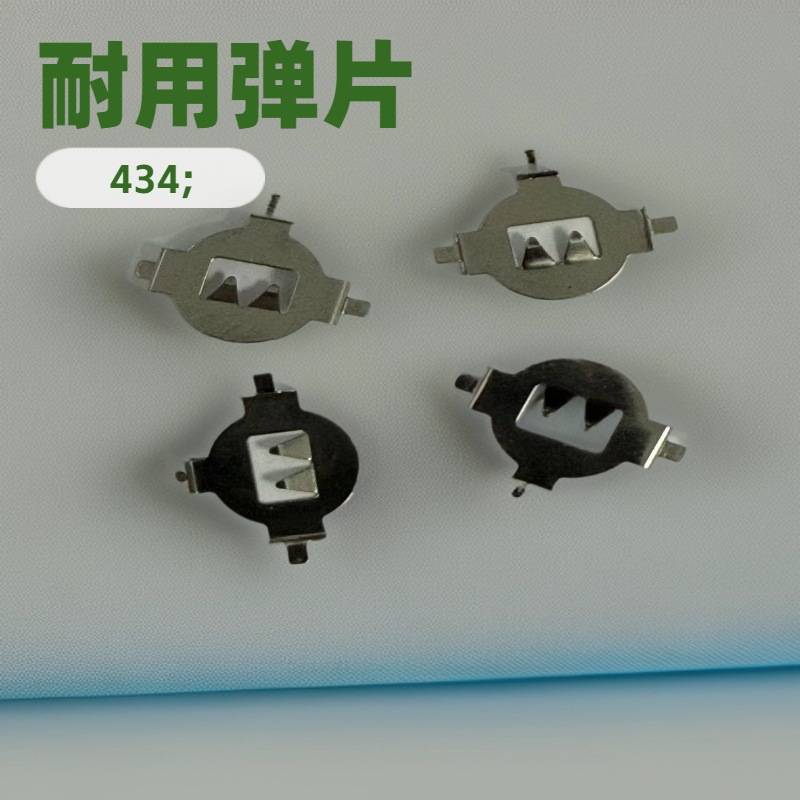 供应CR1220贴片电池弹片 CR1220五金电池座