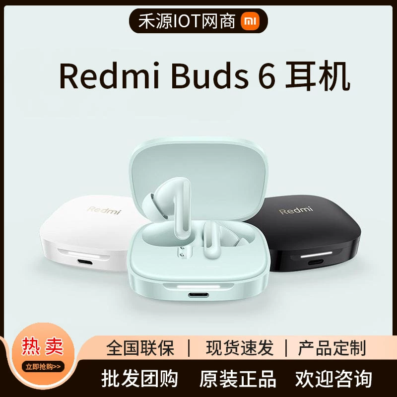 Подходит для RedmiBuds6 Bluetooth-наушников, внутриканальные, комфортная посадка, универсально для Android и iOS, шумоподавление, беспроводные