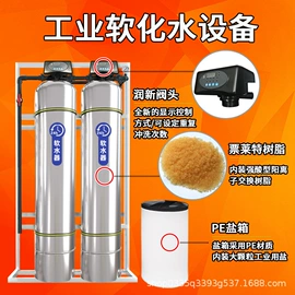 反渗透设备;高纯水制取;软化水设备