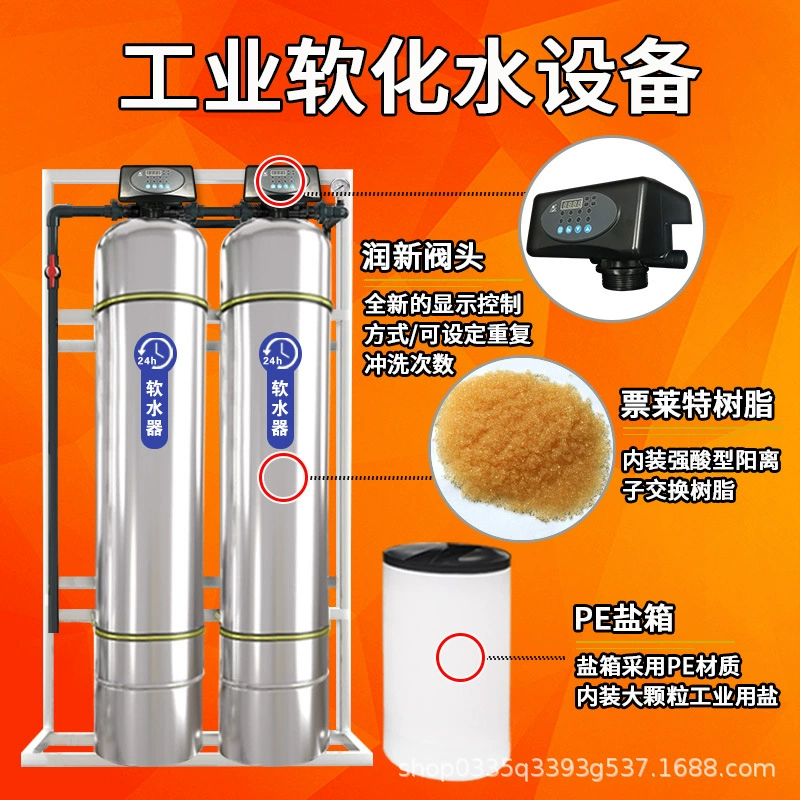 Промышленное и коммерческое оборудование для циркуляции воды смягченной водой удаляет накипь, жесткость, фильтрацию воды из колодца, водопроводную воду, обмен ионов натрия.
