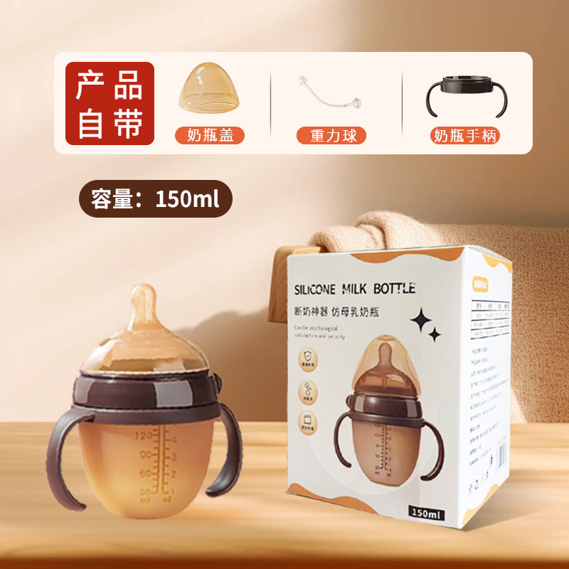Bình sữa silicone 150ml (hộp màu loại A)