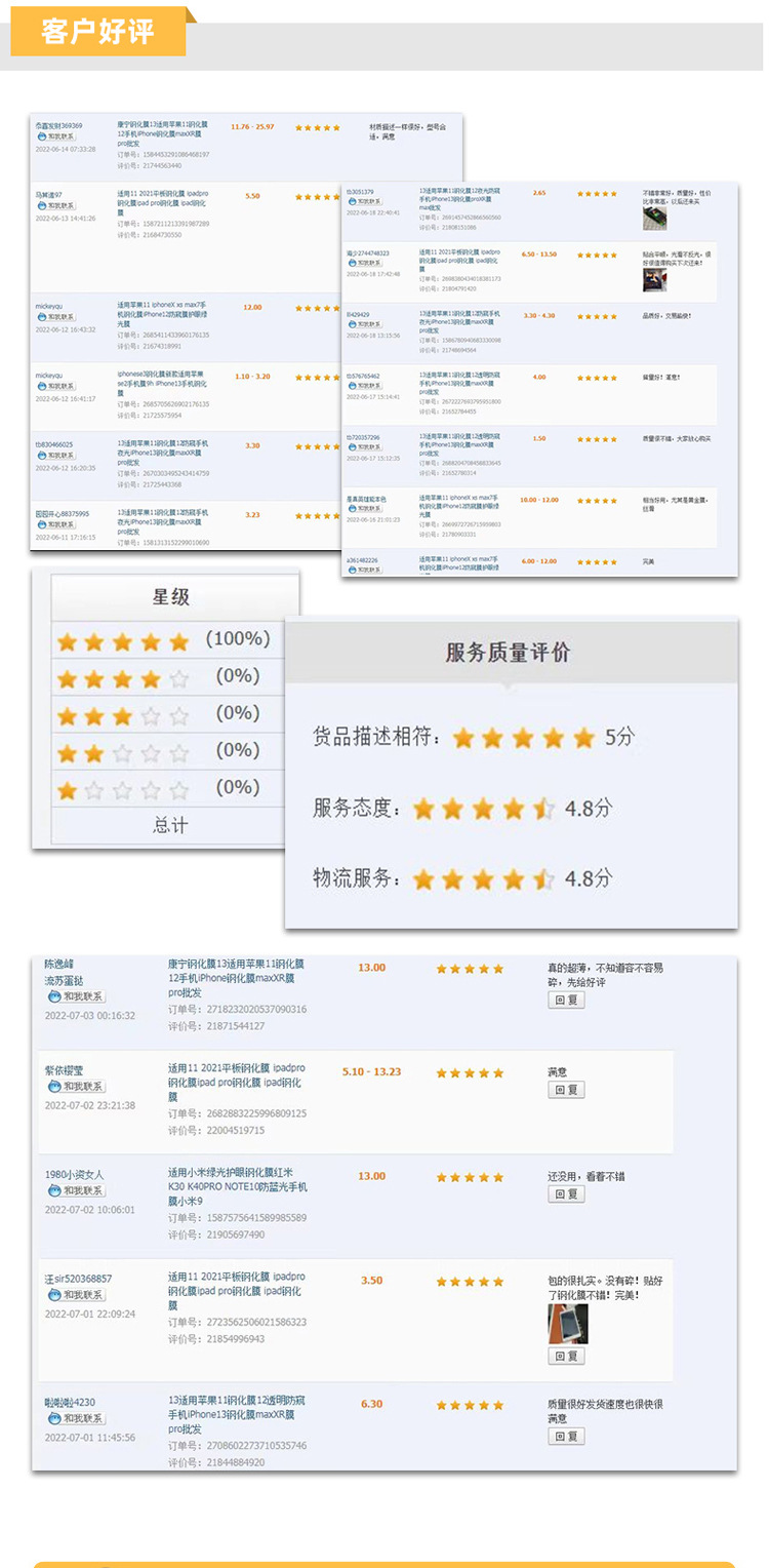 海美特详情页_09