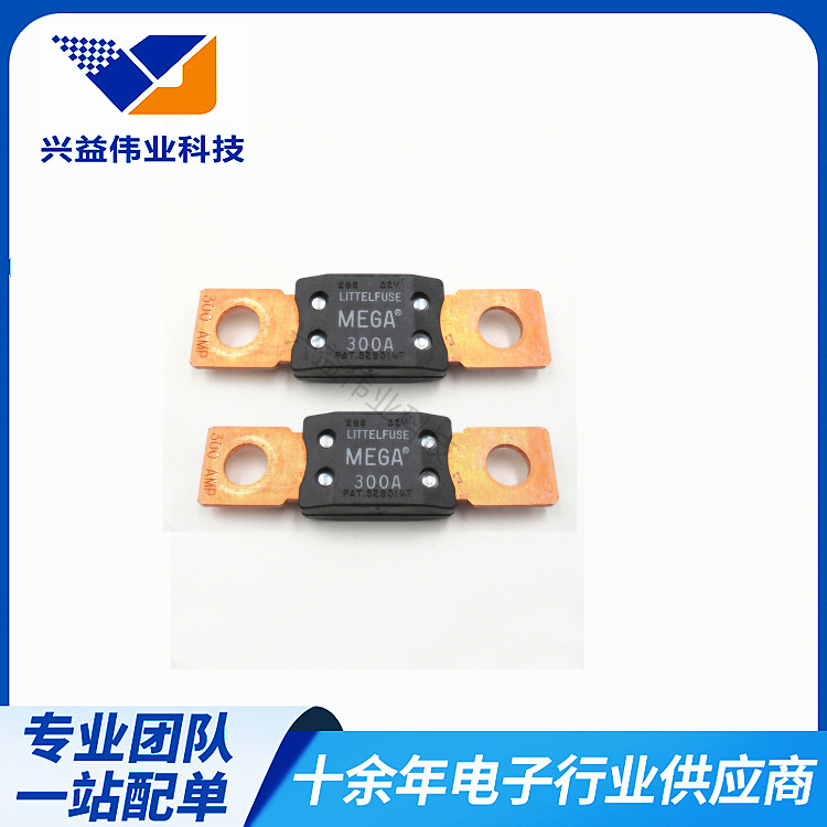 平板式/螺栓式保险丝片MEGA 32V 350A大号汽车保险片0298350.ZXH