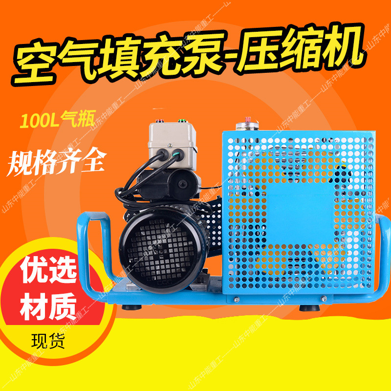 充气泵消防用空气填充泵压缩机100L高压空气气瓶压缩机空气填充泵