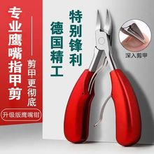 鹰嘴指甲钳指甲刀修脚刀具指甲剪刀剪脚指甲专用剪子甲沟