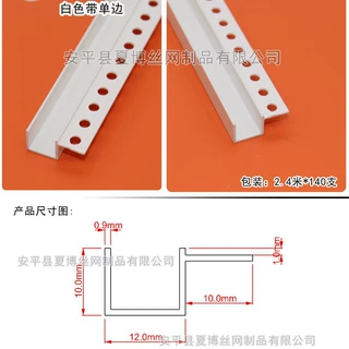 定制塑料分隔条 10*10单边U型槽  建筑分隔条 双层石膏板补缝条