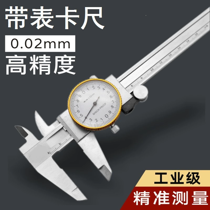 Промышленный противоударный из нержавеющей стали с калибровочным штангенциркулем Vernier 0-150 мм высокоточная линейка с Циферблатом из углеродистой стали Шанхайский инструмент