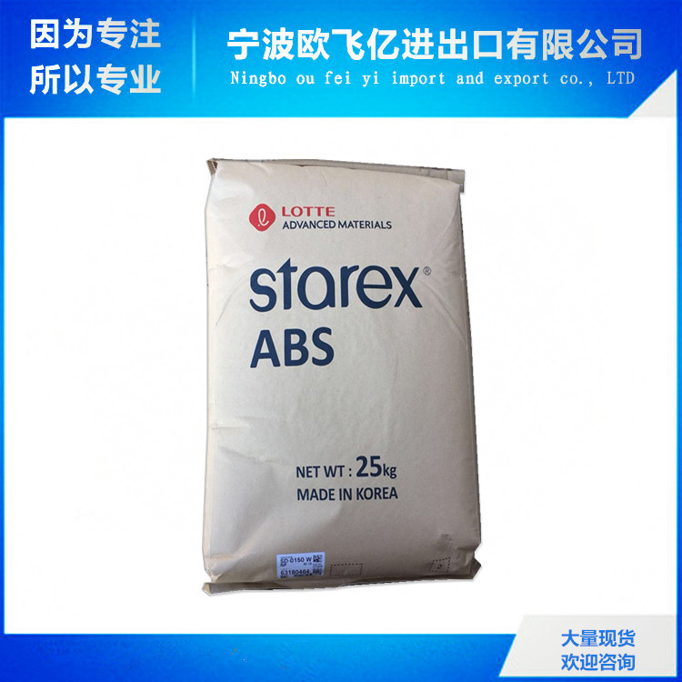 优价出 高抗冲 阻燃 ABS/乐天化学/VH-0815  显示器电器产品用ABS