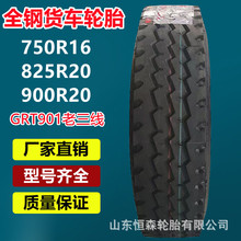 ʢӢ750R16LTȫ؛܇݆̥  825 900 1000 1100 1200R20݆̥