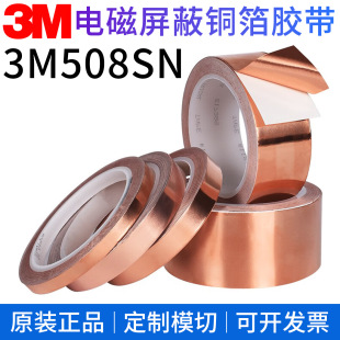 3M508SN �~���z�� ���늴Ÿɔ_���νӵؼ��o�ጷ� 3M���ٲ��z��