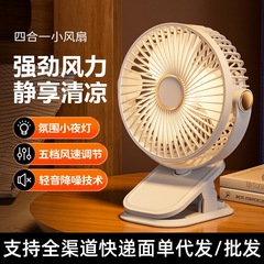 夹式小风扇学生宿舍床上夜灯夹扇办公室桌面usb充电夹子灯光